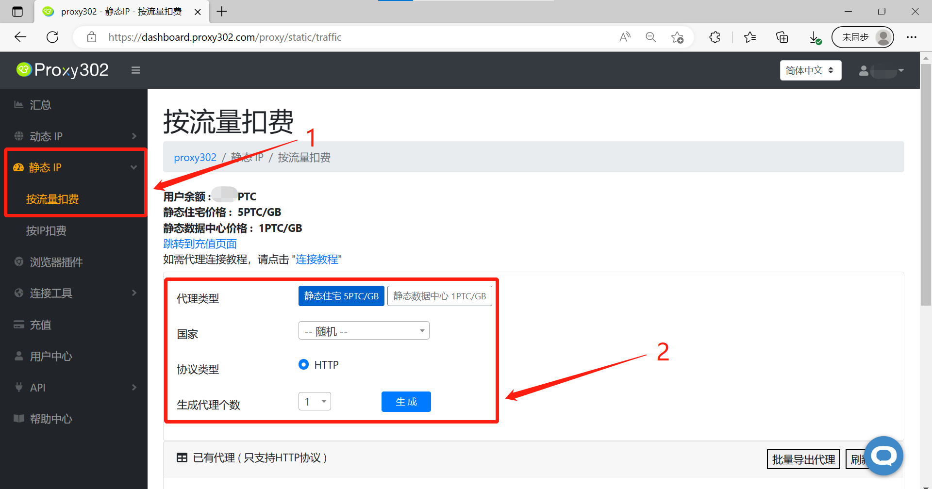 Microsoft edge proxy302 